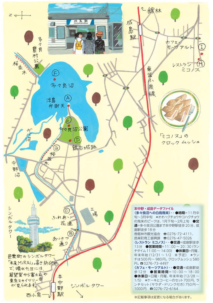 本中野MAP