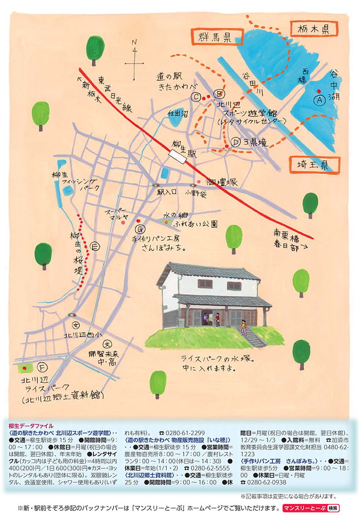 柳生MAP