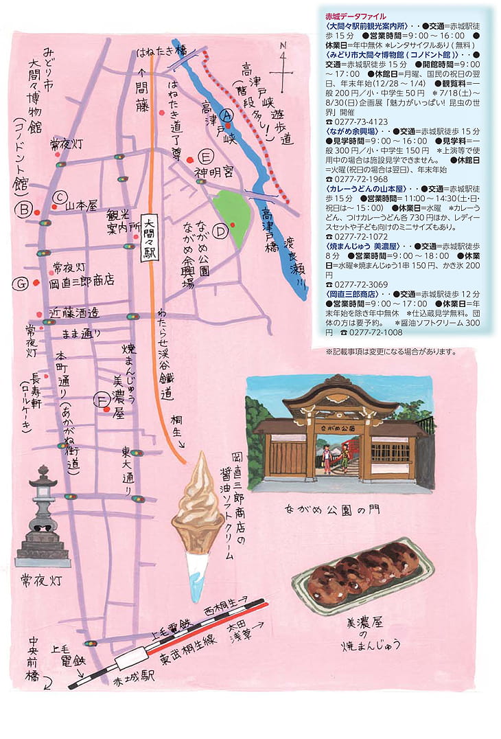 赤城MAP