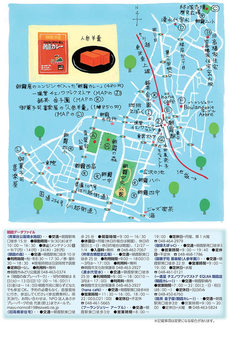 朝霞MAP