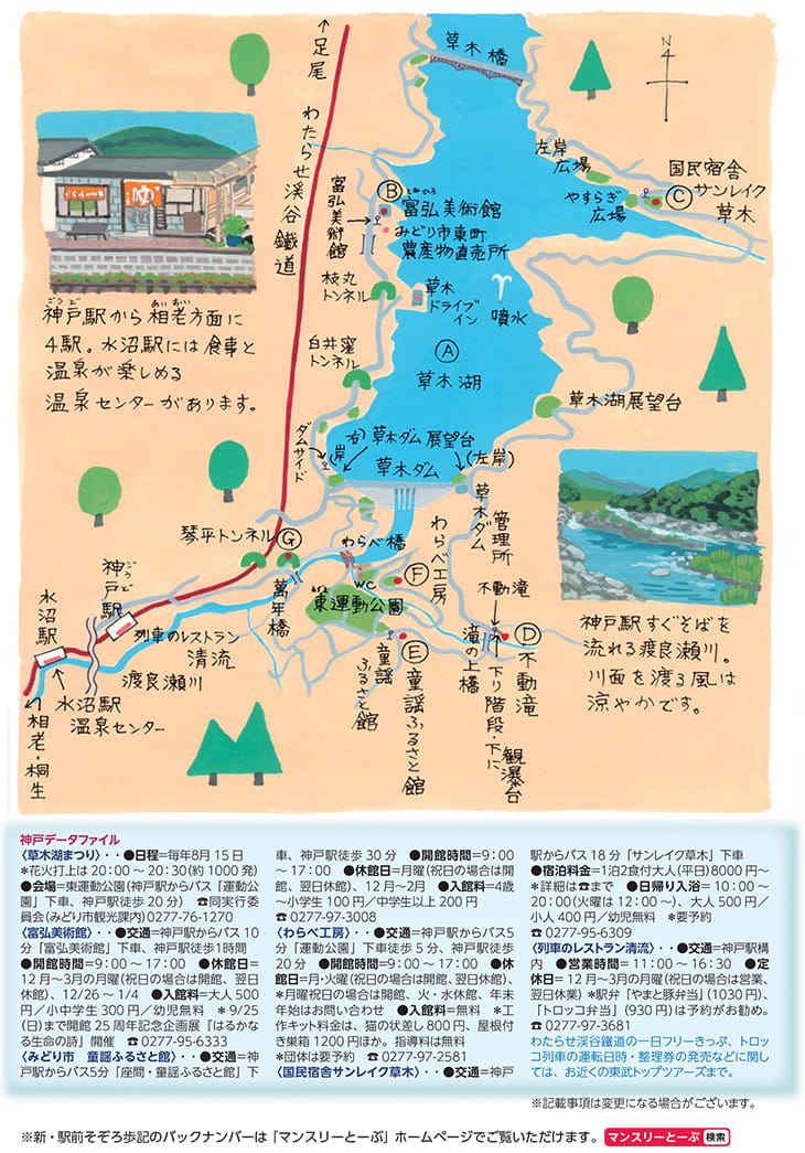 神戸MAP