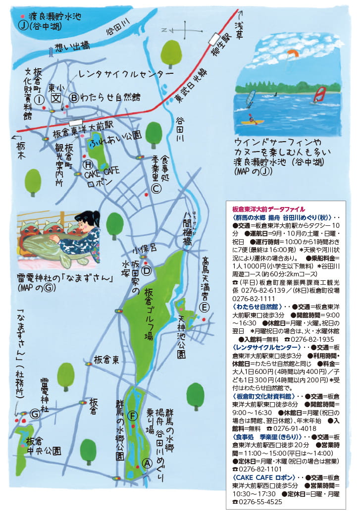 板倉東洋大前MAP