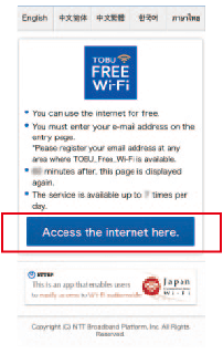 TOBU FREE Wi-Fi利用方法2