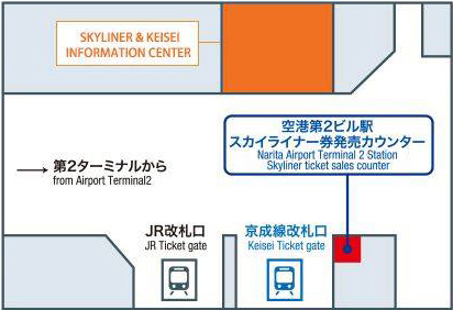 Inside Narita Airport Terminal 2 Station