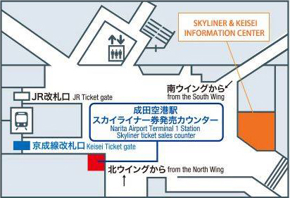Inside Narita Airport Terminal 1 Station