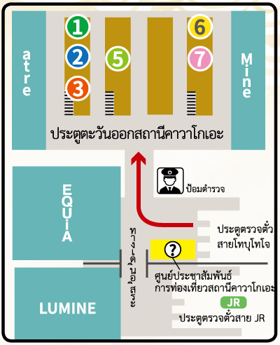 ข้อมูลรถบัสที่ออกจากสถานีคาวะโกเอะด้านประตูตะวันออก