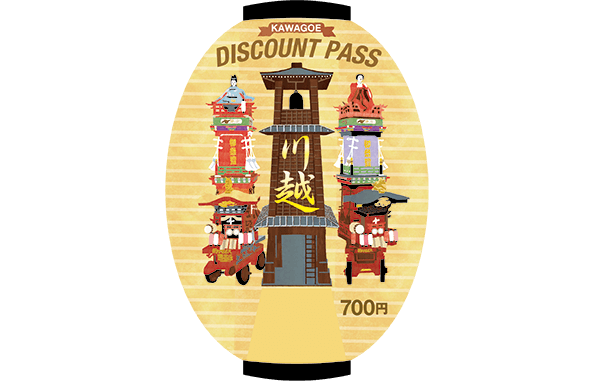 KAWAGOE DISCOUNT PASS 