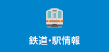 IR情報・電子公告