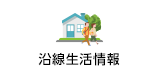 採用情報