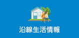 採用情報