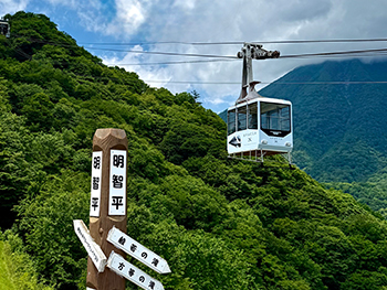 明智平ロープウェー