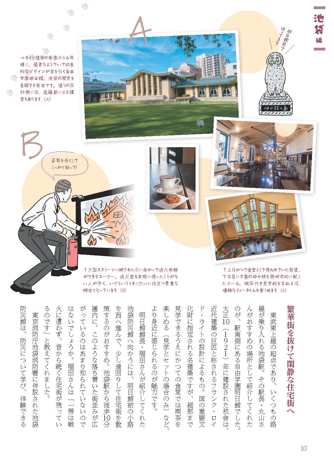 マンスリーとーぶ