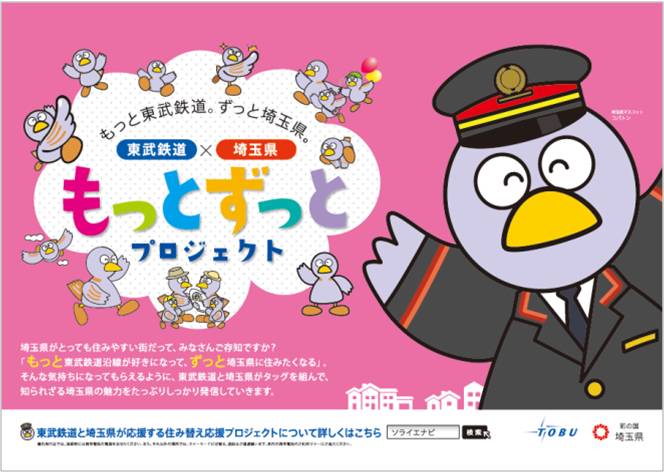 もっとずっとプロジェクトポスター