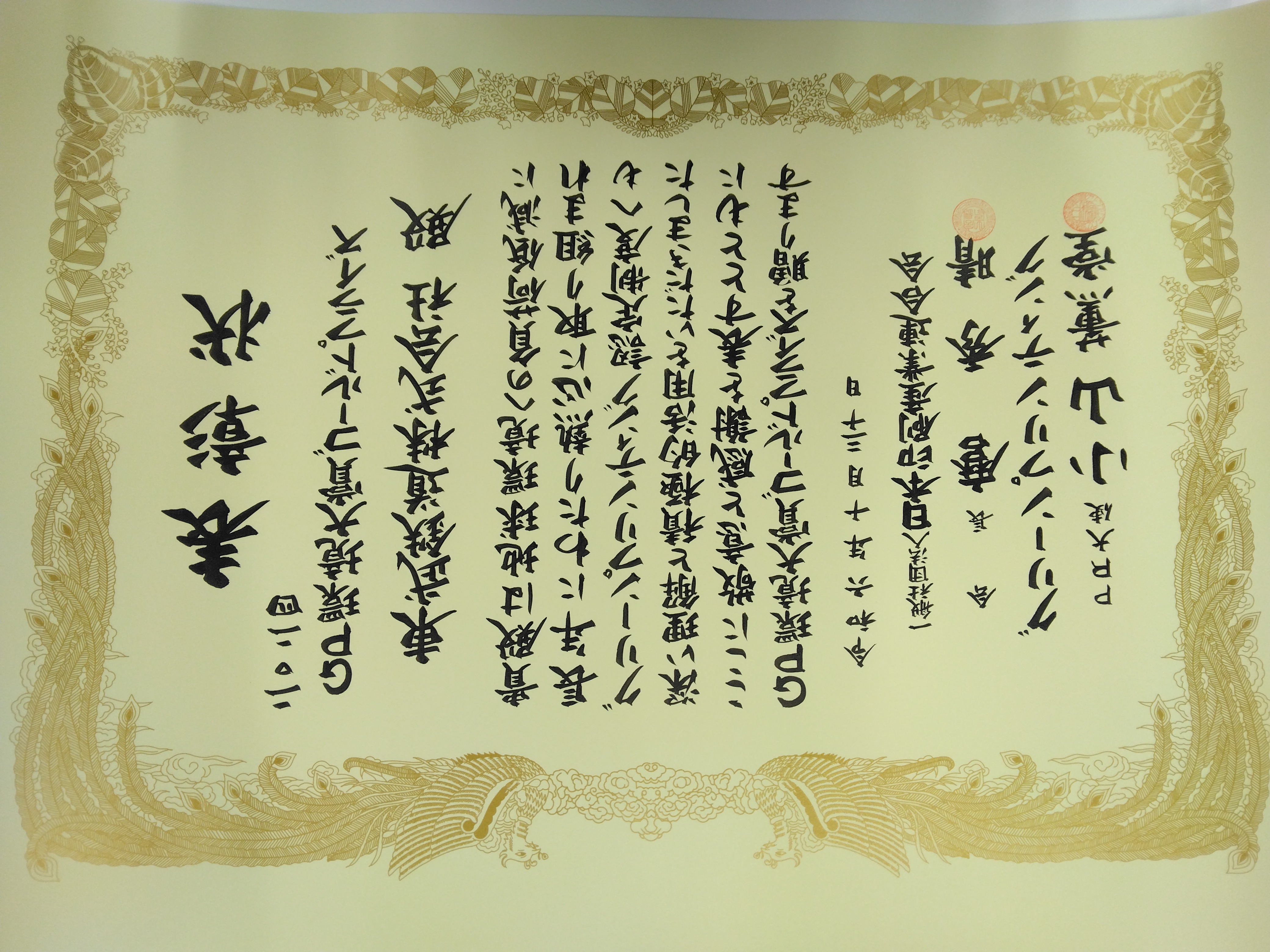 GP環境大賞