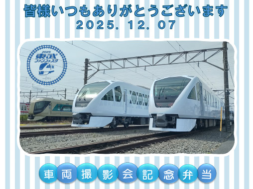 特製掛け紙付きお弁当