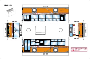 ペーパークラフト マンスリーとーぶ 東武鉄道公式サイト