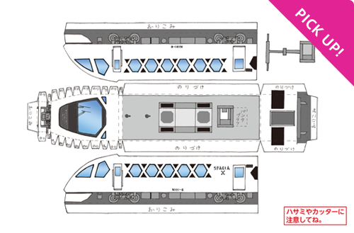 東武鉄道グループ2025壁掛けカレンダー特急スペーシアX 