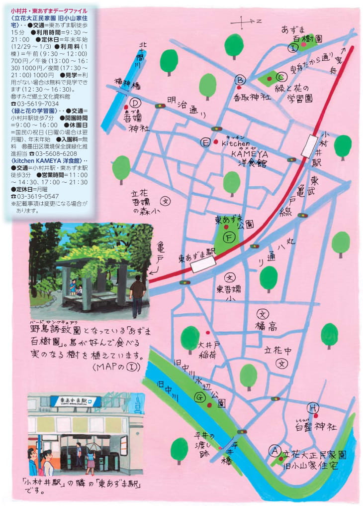 小村井・東あずまMAP