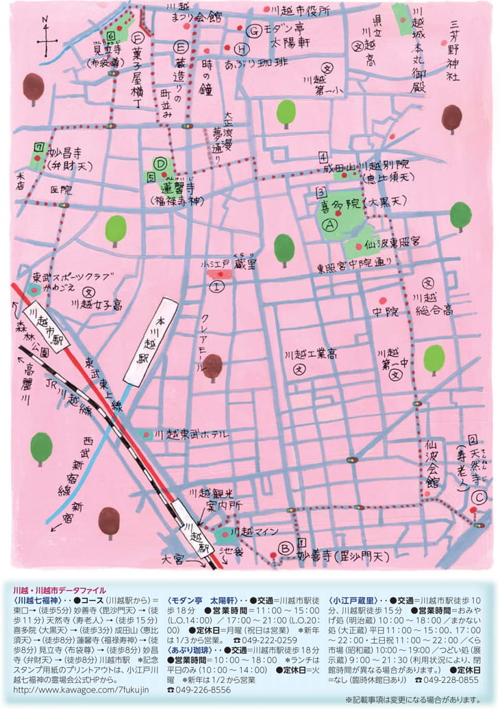 川越MAP