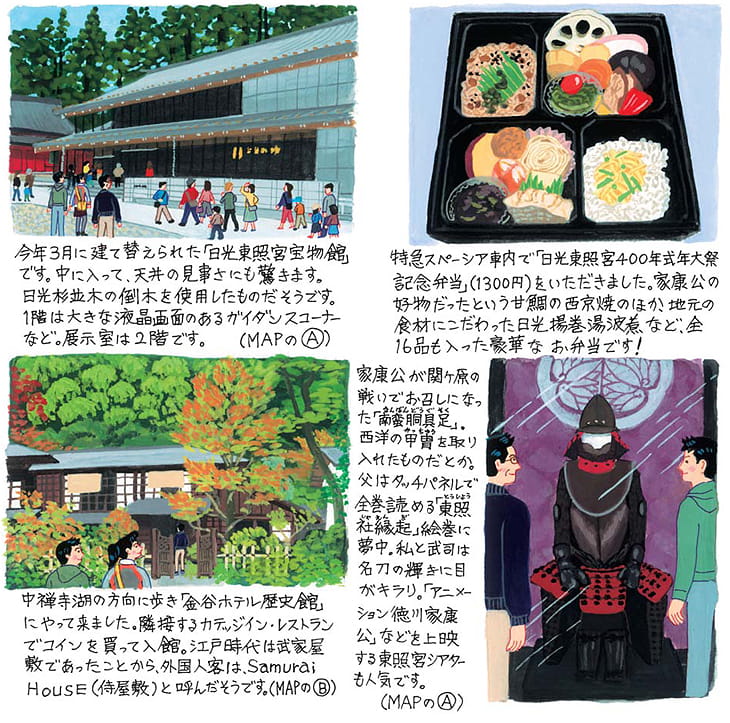 東武日光・下今市(とうぶにっこう・しもいまいち)