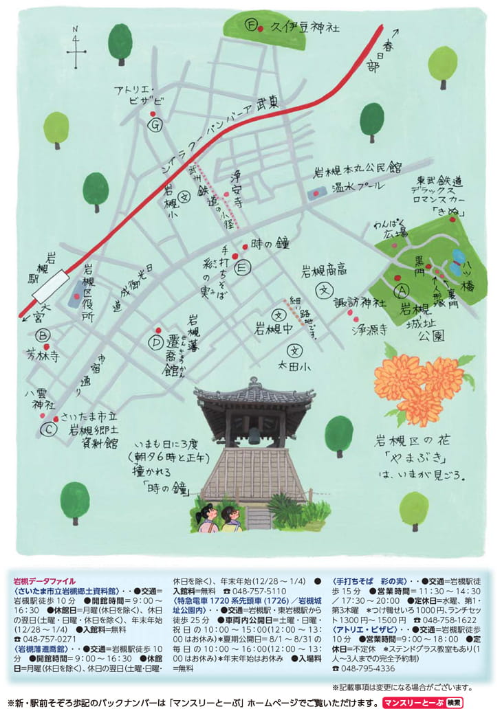 岩槻MAP