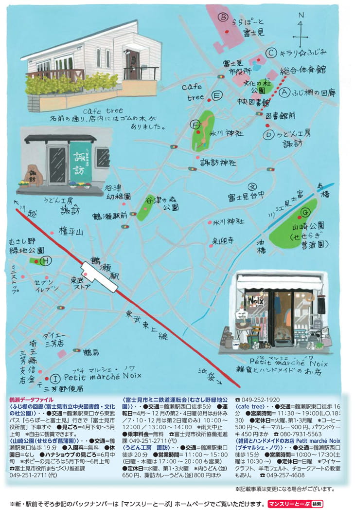 鶴瀬MAP