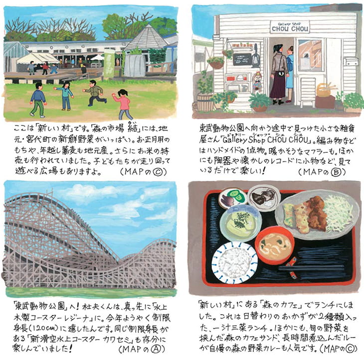 東武動物公園 16年12月号 新 駅前そぞろ歩記 マンスリーとーぶ 東武鉄道公式サイト