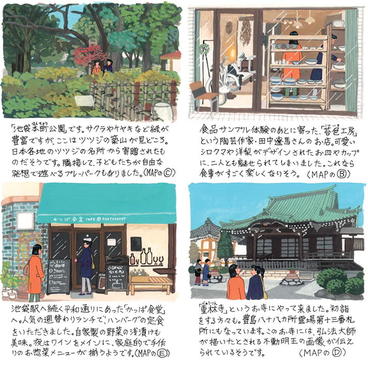 北池袋 池袋 17年1月号 新 駅前そぞろ歩記 マンスリーとーぶ 東武鉄道公式サイト