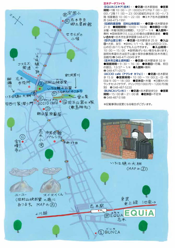 志木MAP