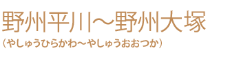 悠久の下野の大地に今年もサクラ咲き始める