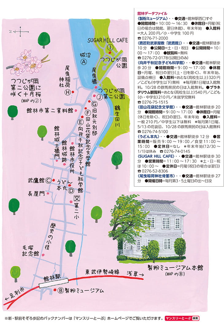 喜多方MAP