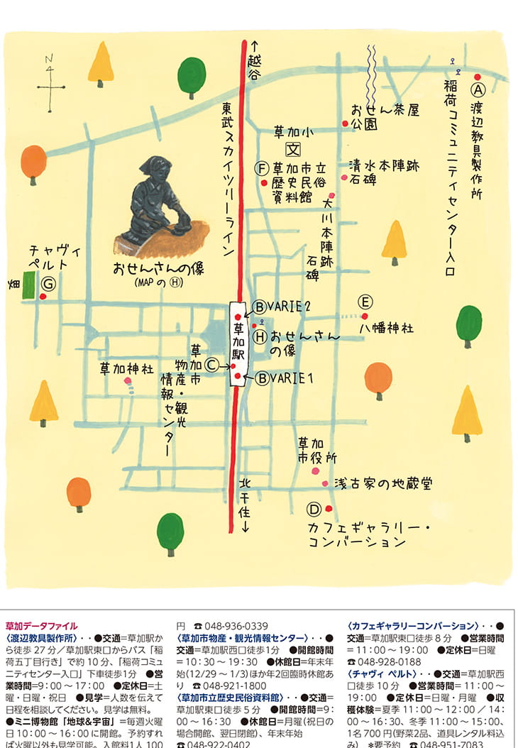 喜多方MAP