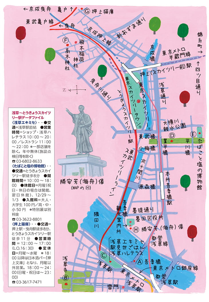 喜多方MAP