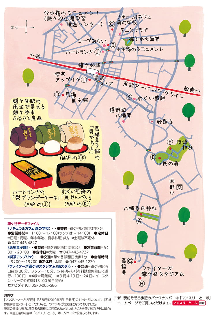 小川町MAP