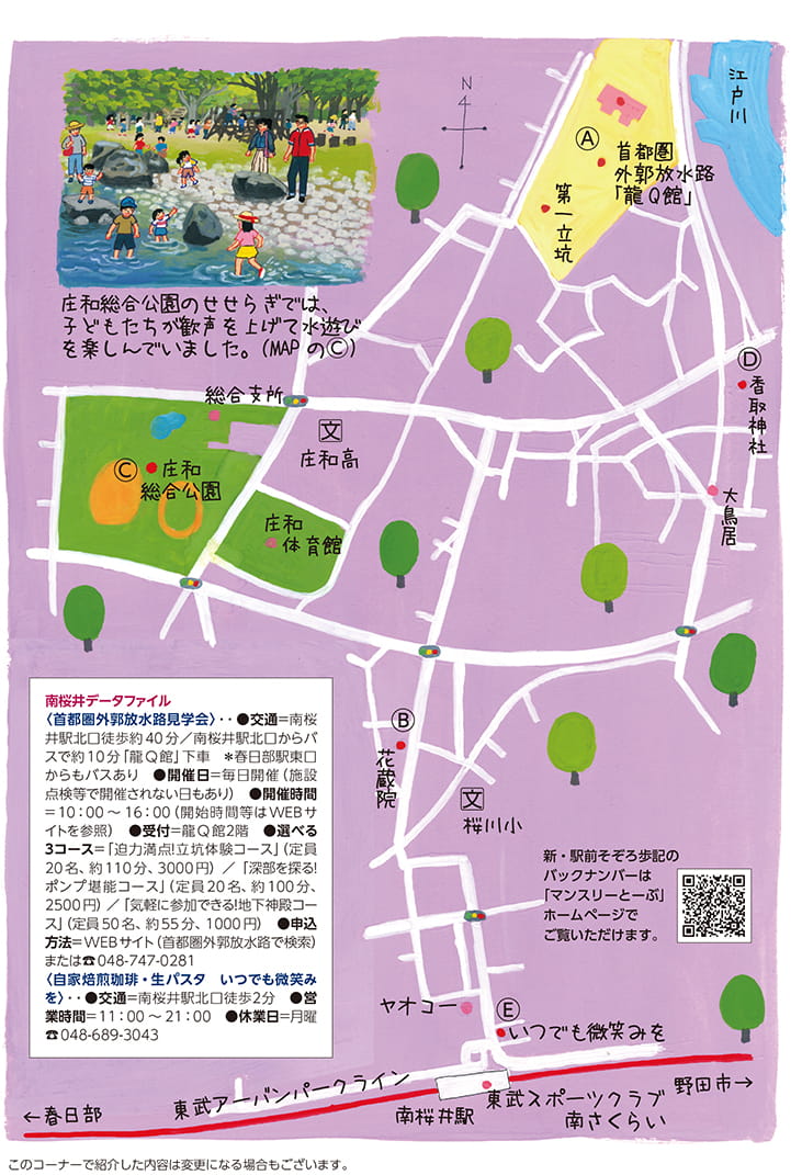 南桜井MAP