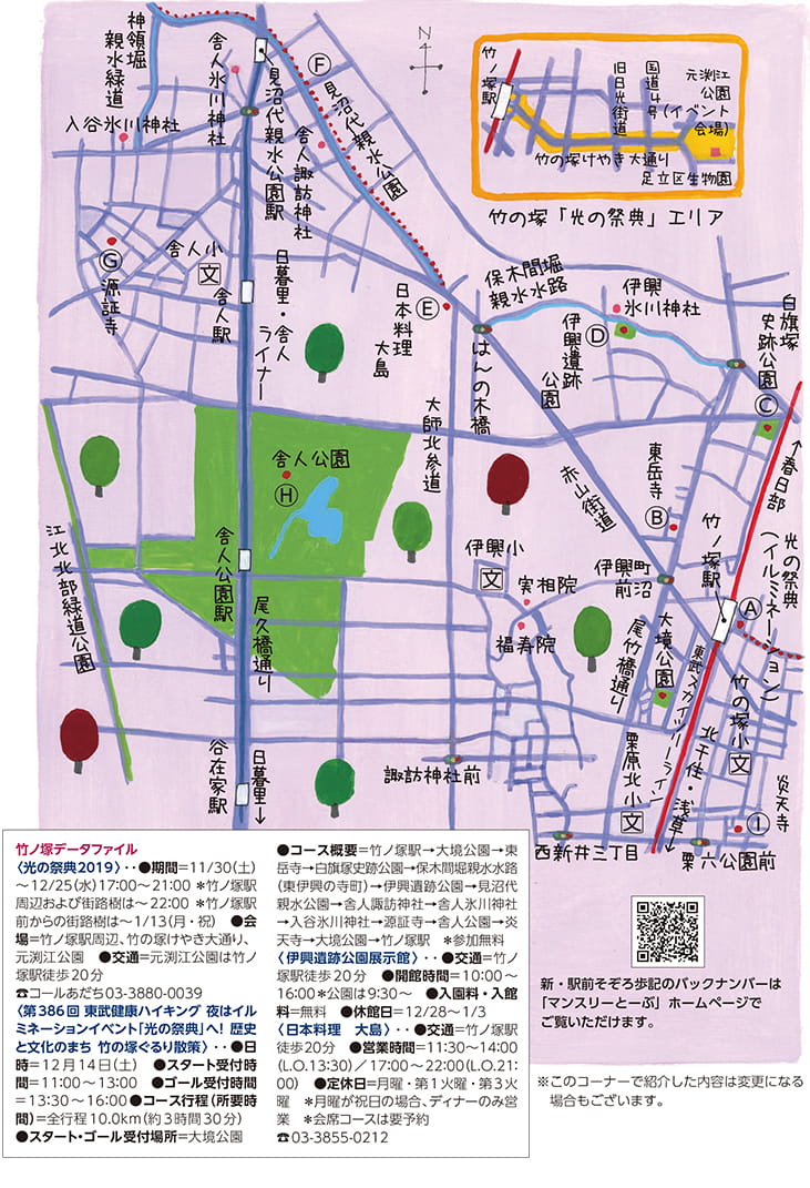 佐野市・佐野MAP