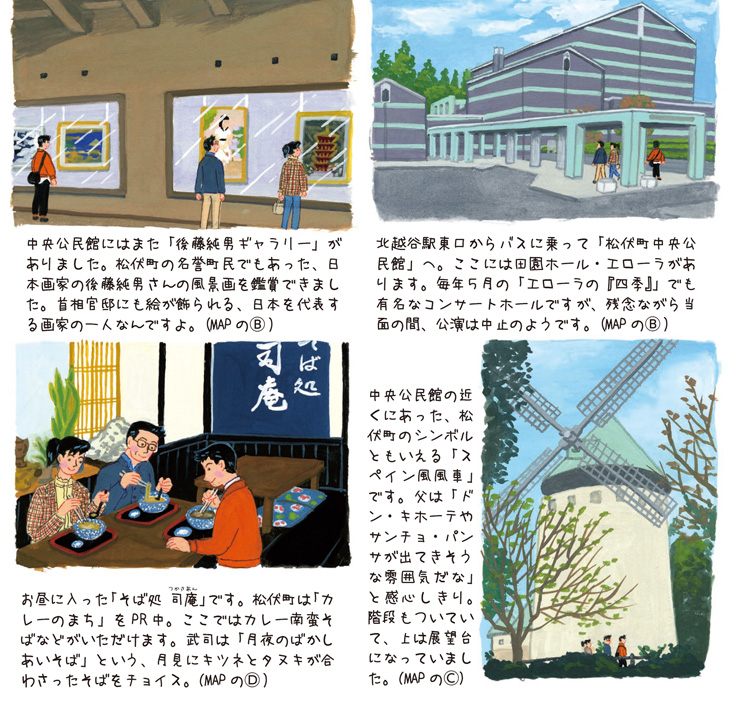 北越谷 松伏町 2020年11月号 新 駅前そぞろ歩記 マンスリーとーぶ 東武鉄道公式サイト