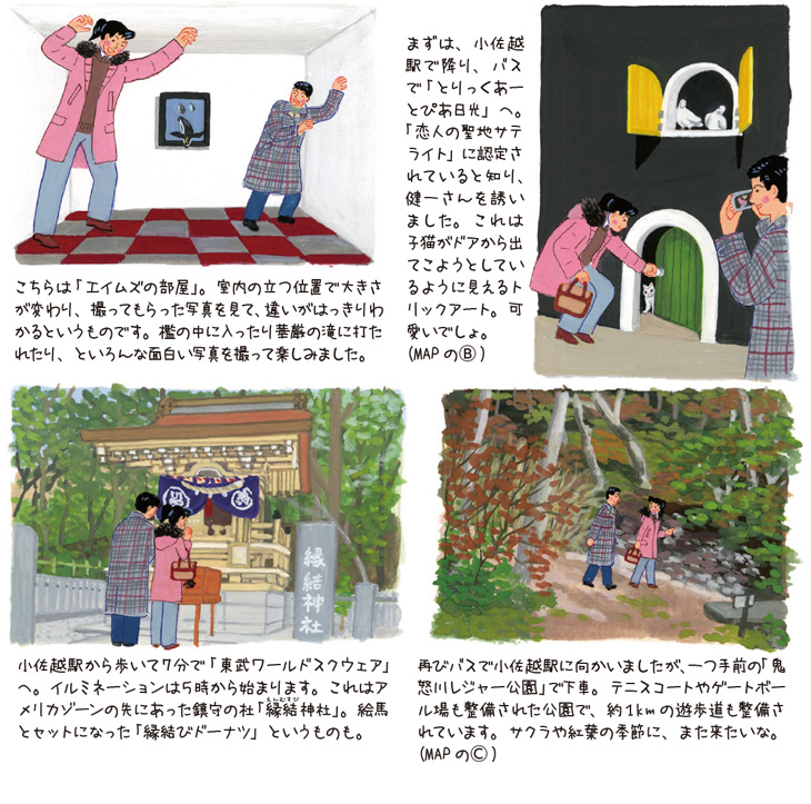 東武ワールドスクウェア 小佐越 21年2月号 新 駅前そぞろ歩記 マンスリーとーぶ 東武鉄道公式サイト 東武ワールドスクウェア 小佐越 21年2月号 新 駅前そぞろ歩記 マンスリーとーぶ 東武鉄道公式サイト