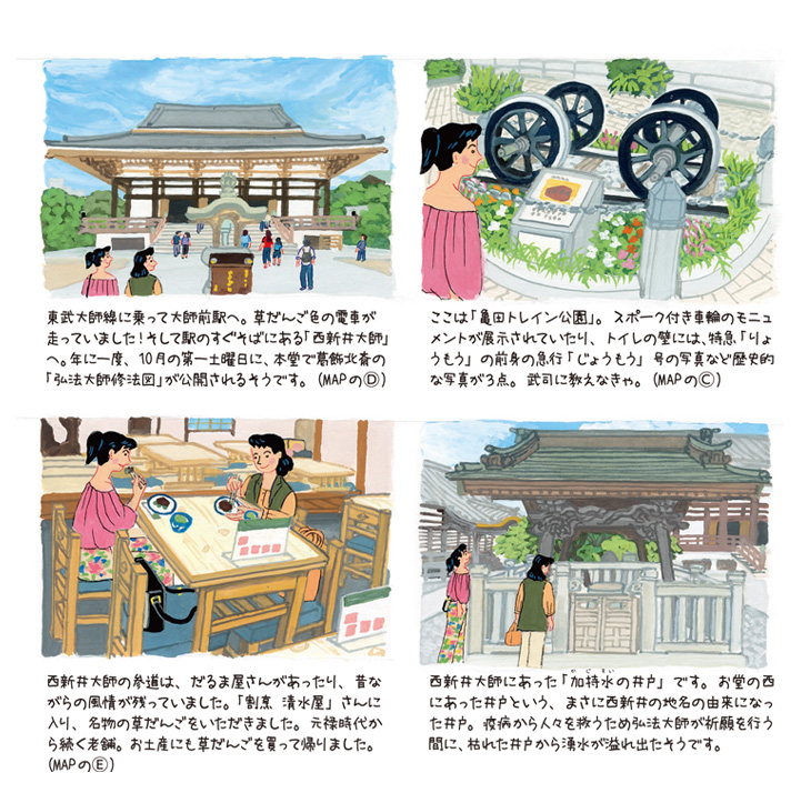 西新井 大師前 22年9月号 新 駅前そぞろ歩記 マンスリーとーぶ 東武鉄道公式サイト