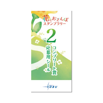 森林公園お花見コース