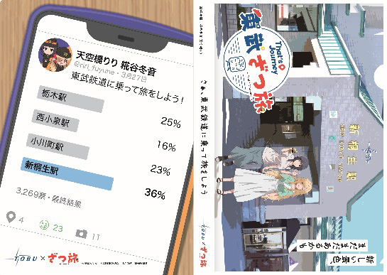 オリジナルクリアファイル付リーフレット