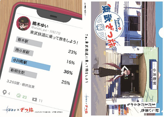 オリジナルクリアファイル付リーフレット