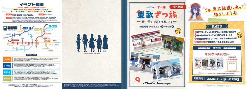 リーフレット表面イメージ