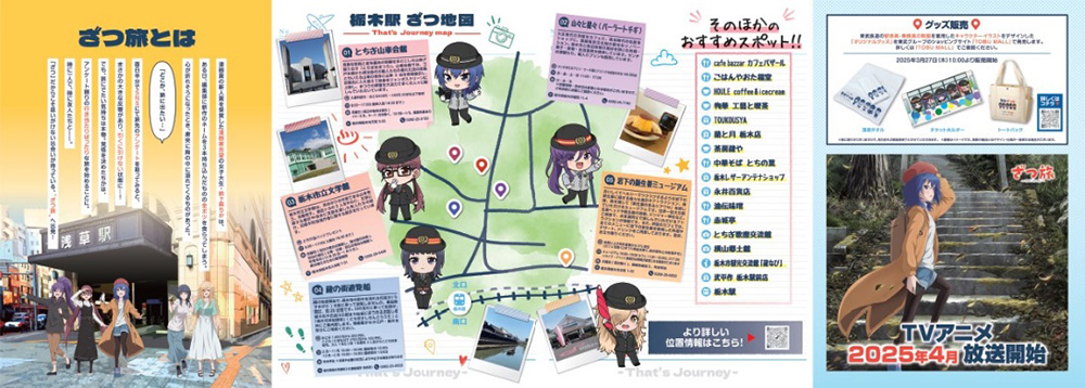 リーフレット裏面イメージ