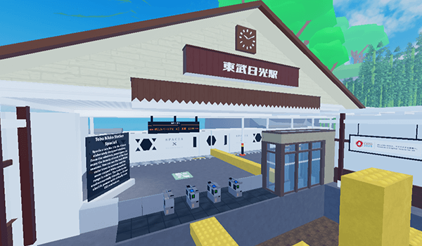 Roblox上の東武日光駅