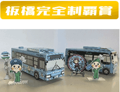ペーパークラフト
