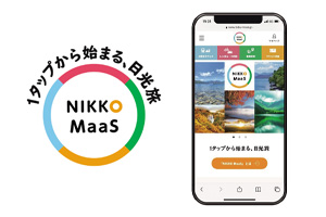 NIKKO MaaSのサービス開始について