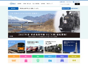 ホームページについて
