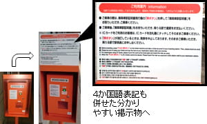 乗降車駅証明書の利用方法について