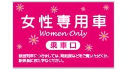 画像:乗車口ご案内シール